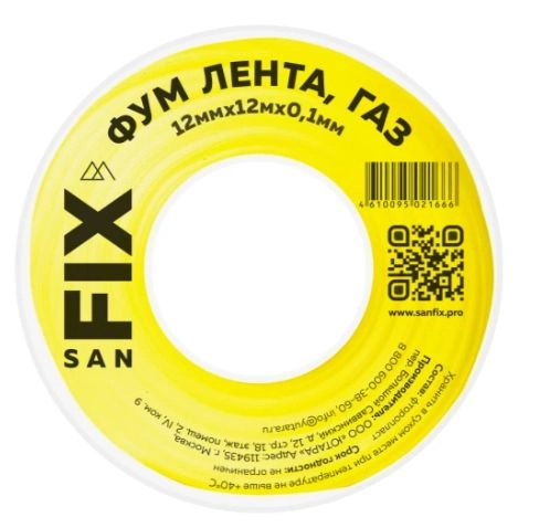 Лента ФУМ 12мм L=12м желтая
